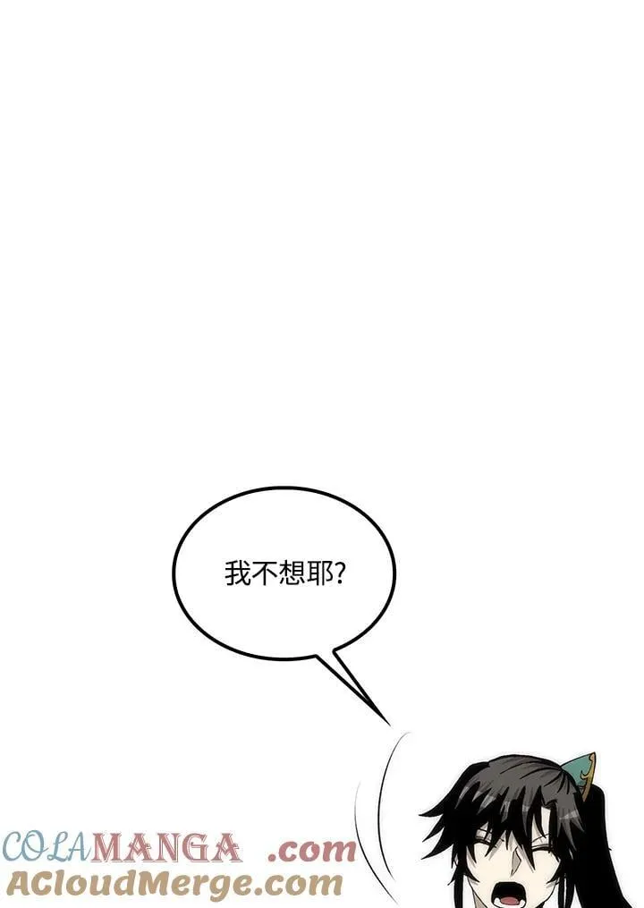 第92话 第41页