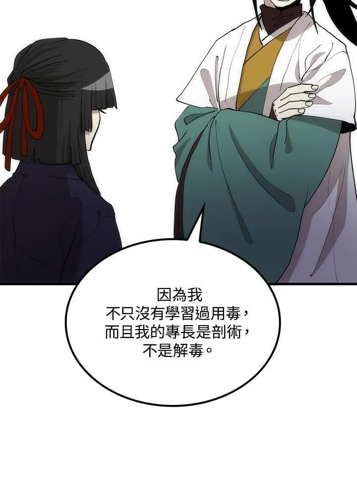 第92话 第42页