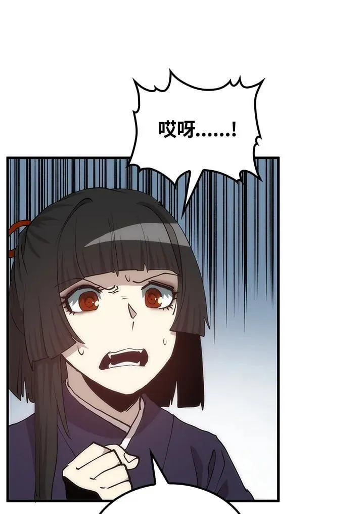 第92话 第43页