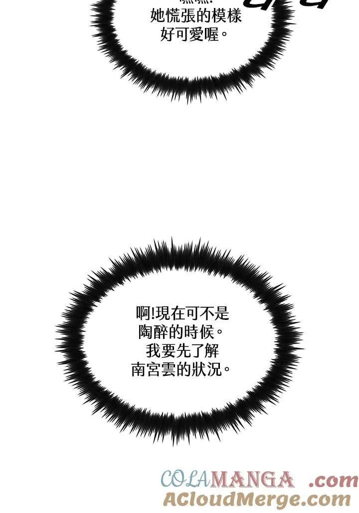 第92话 第45页