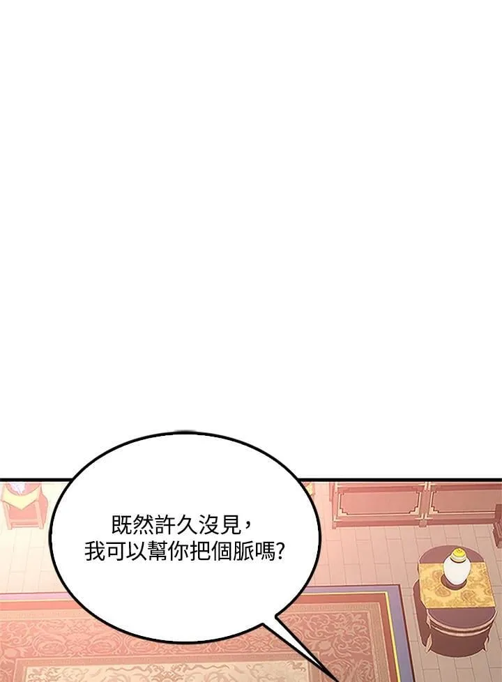 第92话 第46页