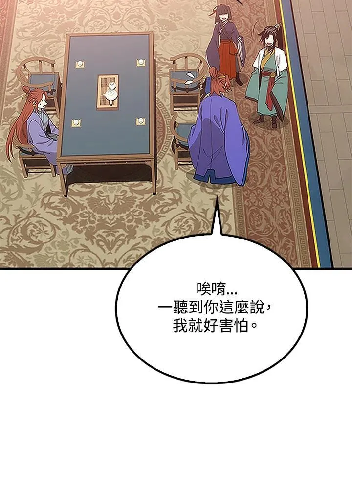 第92话 第47页