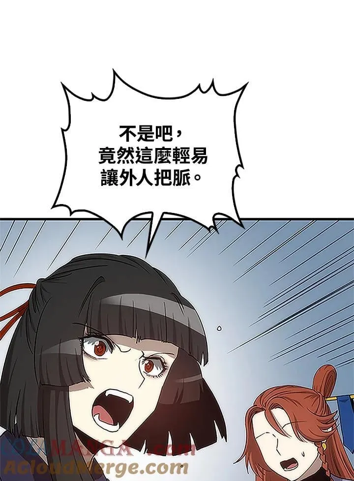 第92话 第53页