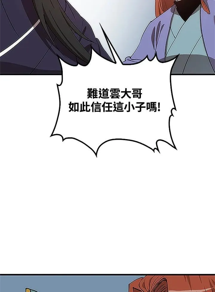 第92话 第54页