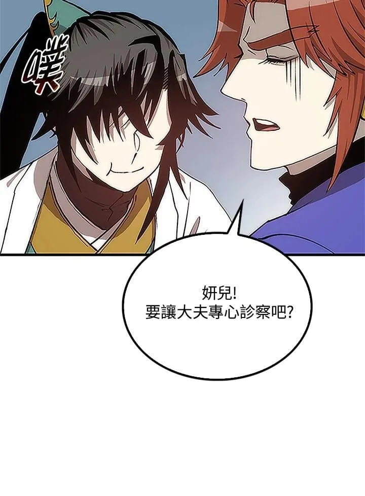 第92话 第55页