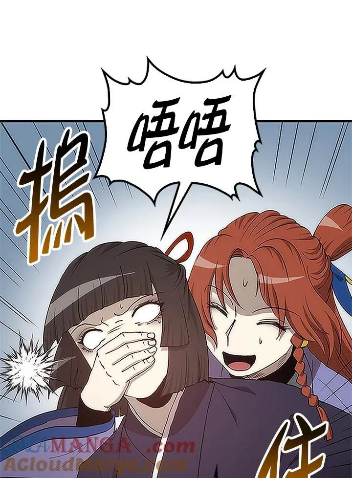 第92话 第57页