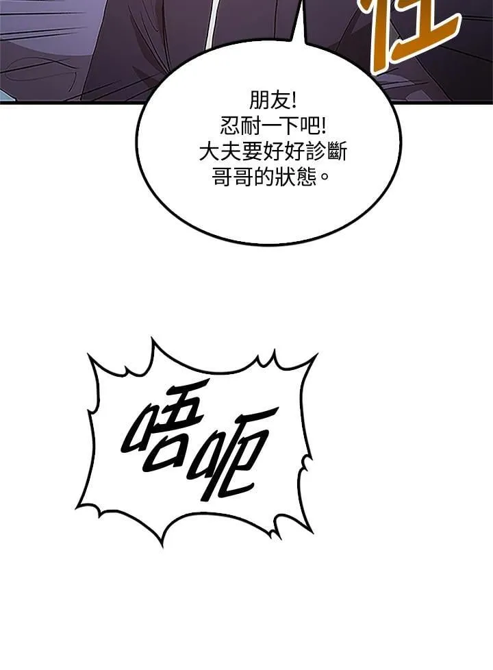 第92话 第58页