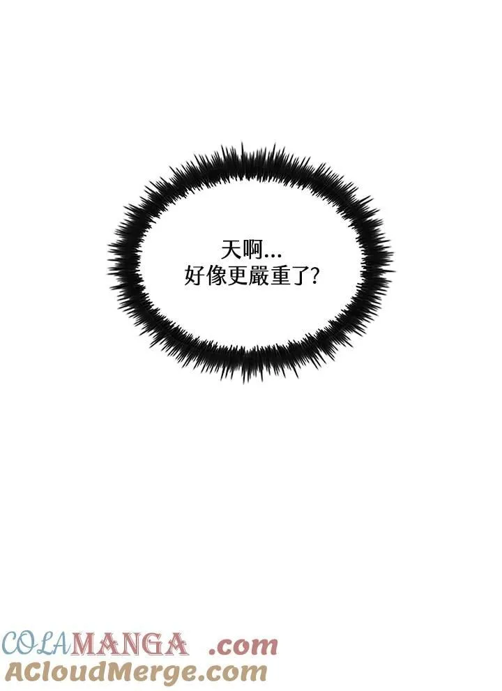 第92话 第61页