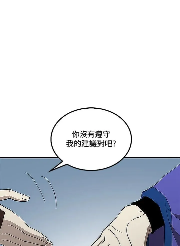 第92话 第62页