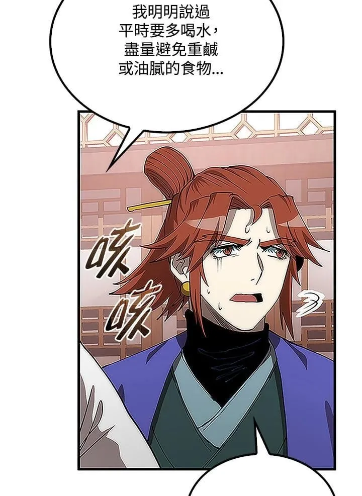 第92话 第64页