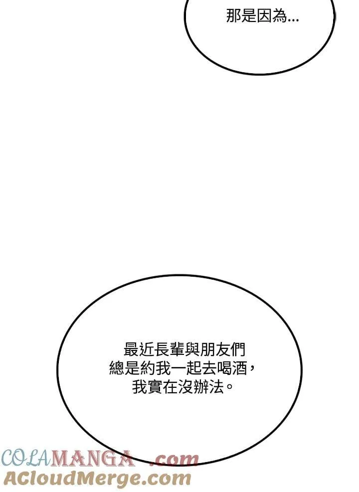 第92话 第65页