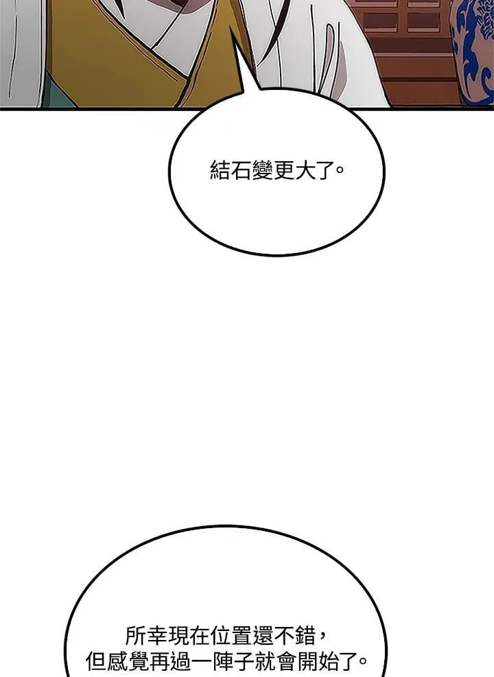 第92话 第67页