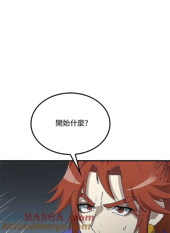 第92话 第69页