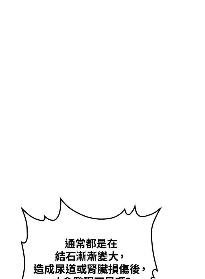 第92话 第78页