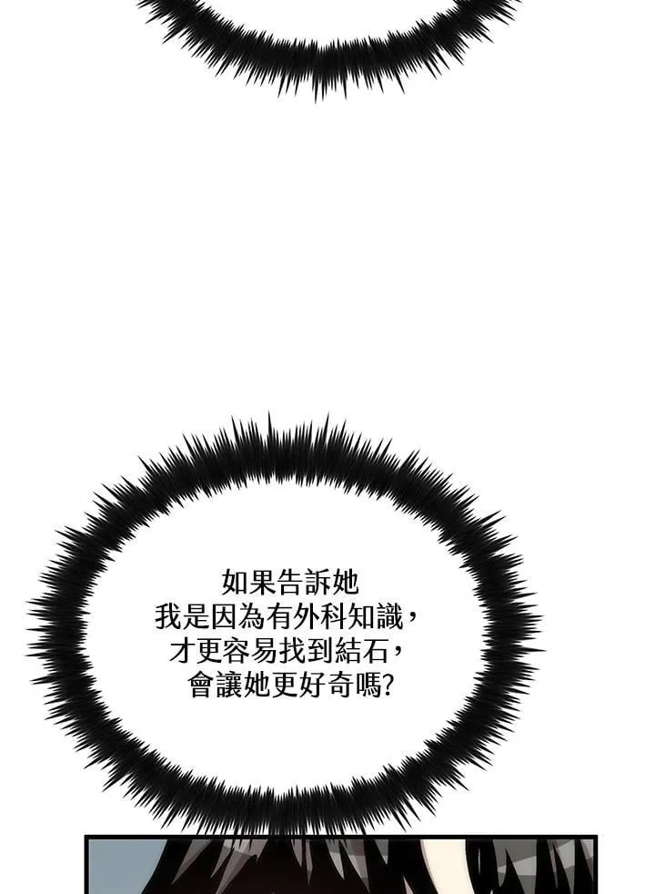 第92话 第80页