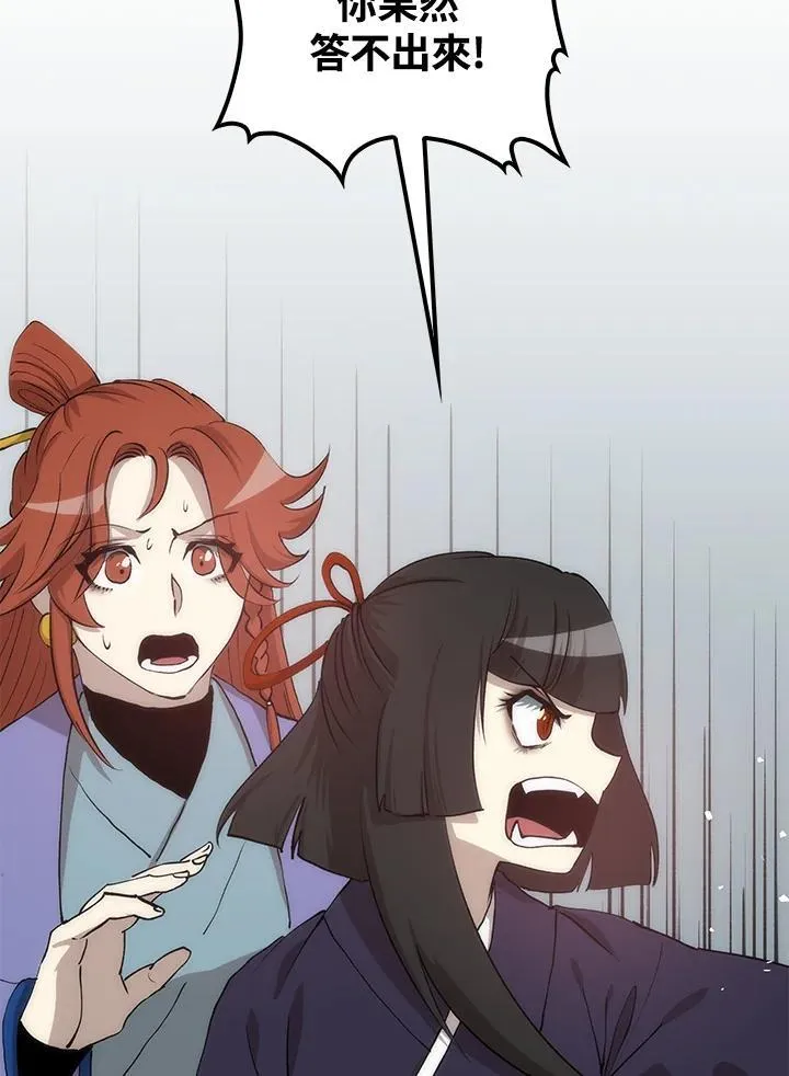 第92话 第82页