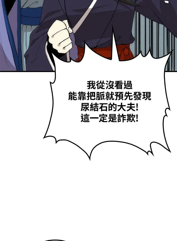 第92话 第83页