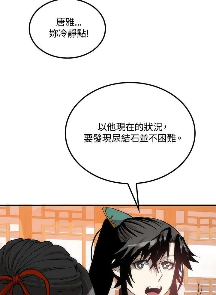 第92话 第84页