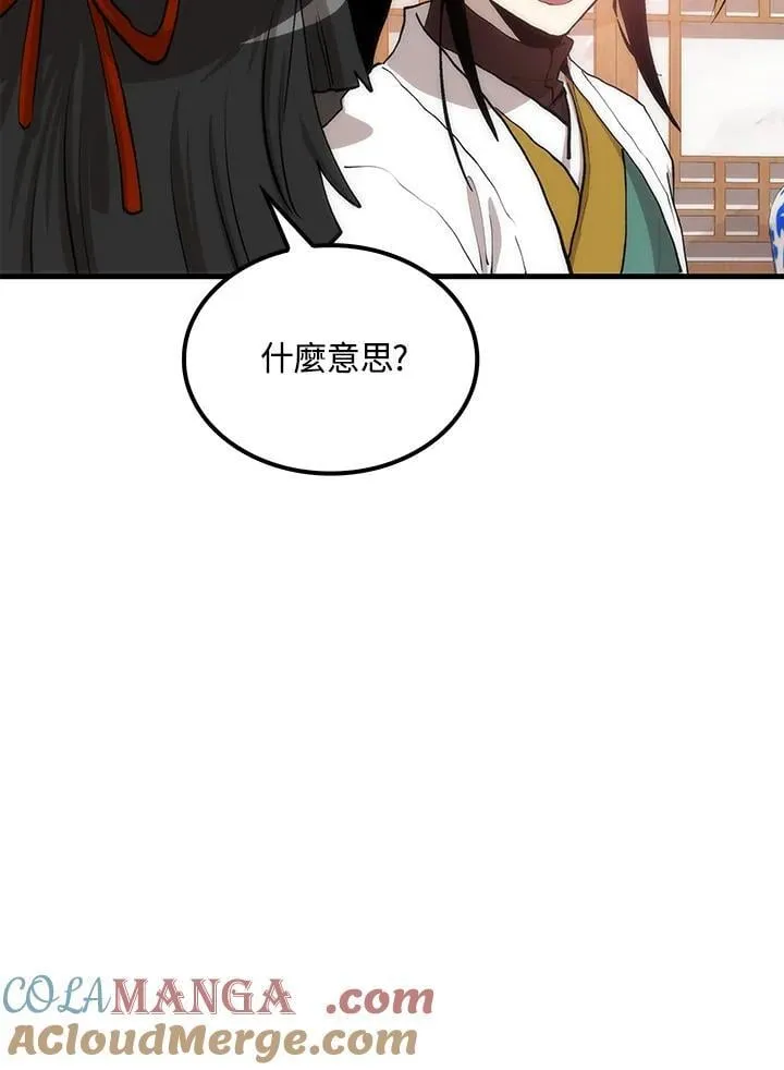 第92话 第85页