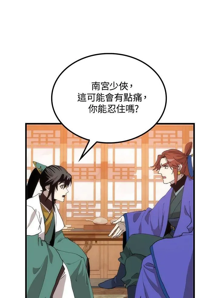 第92话 第86页