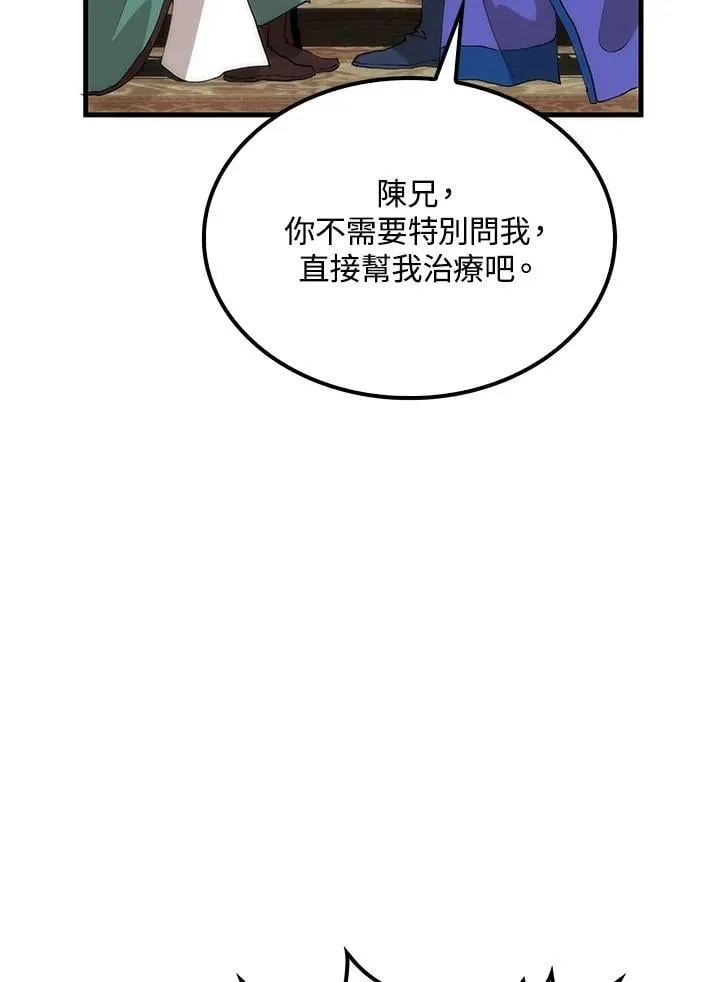 第92话 第87页