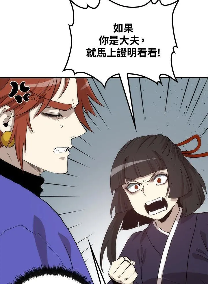第92话 第88页