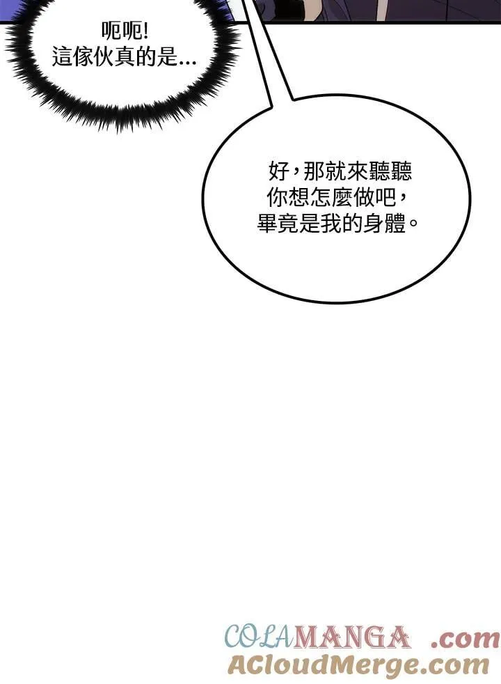 第92话 第89页
