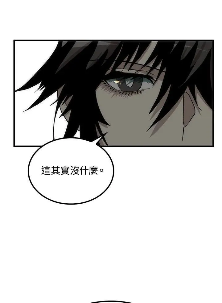 第92话 第90页