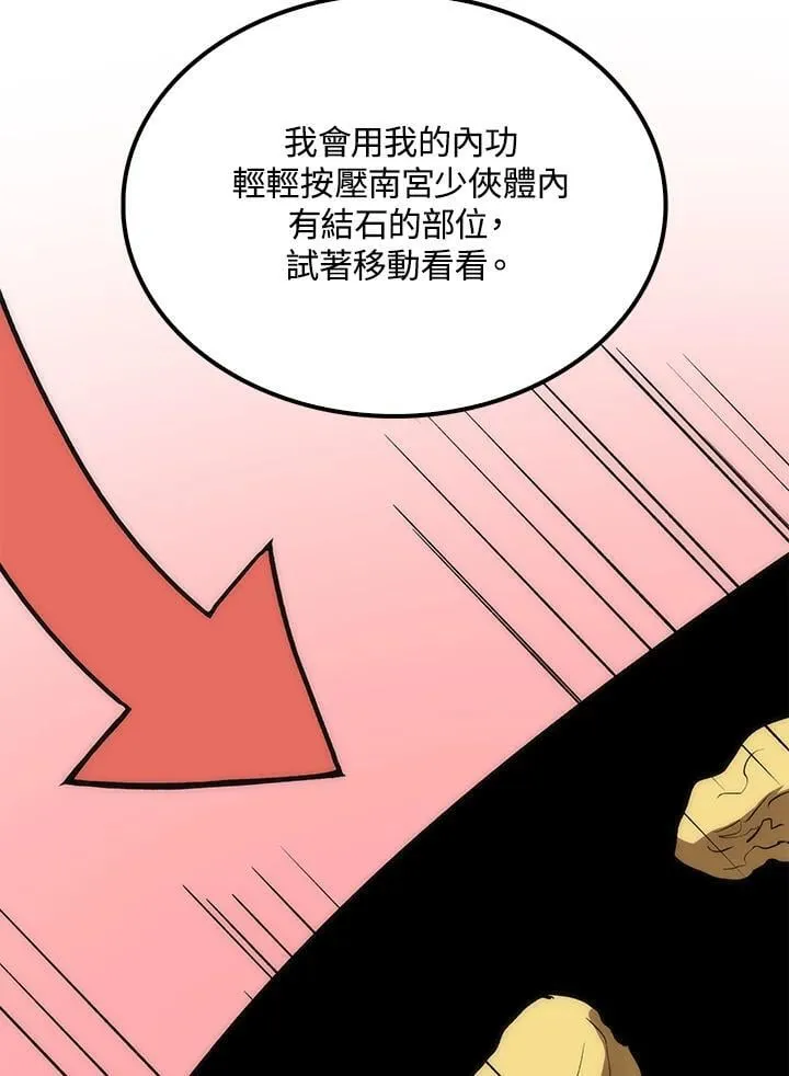 第92话 第91页
