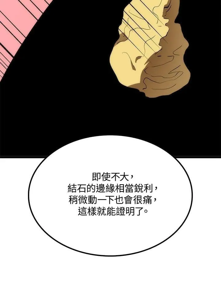 第92话 第92页