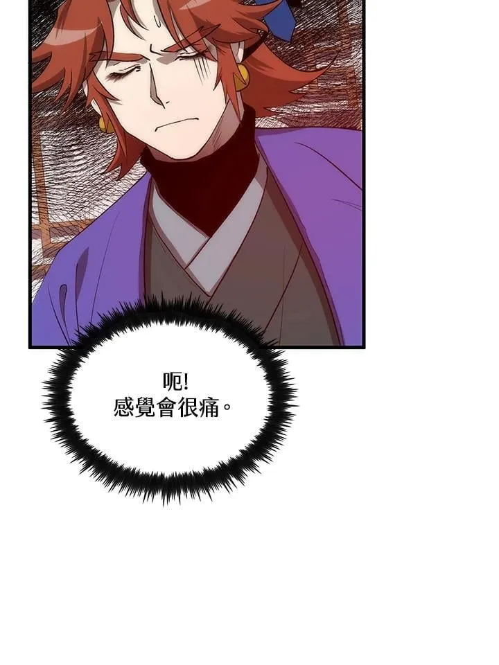 第92话 第94页