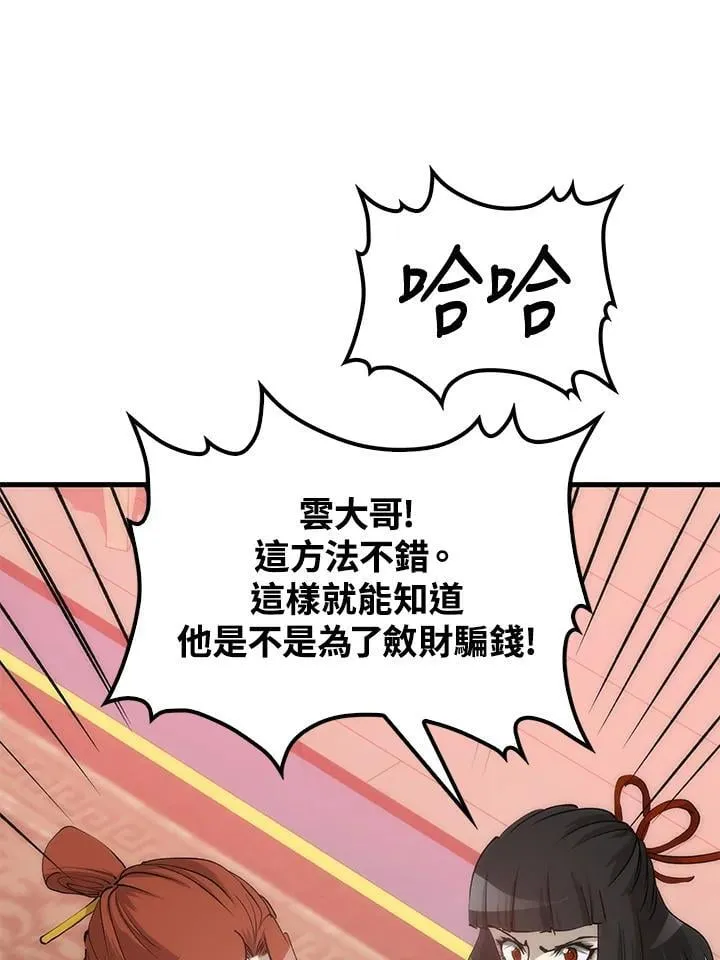 第92话 第95页