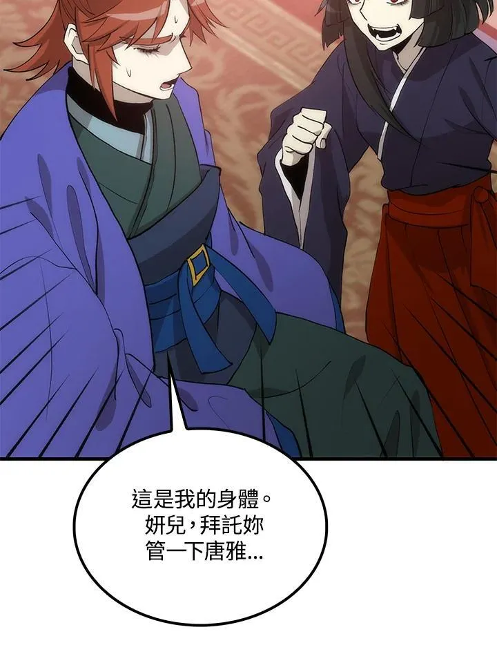 第92话 第96页