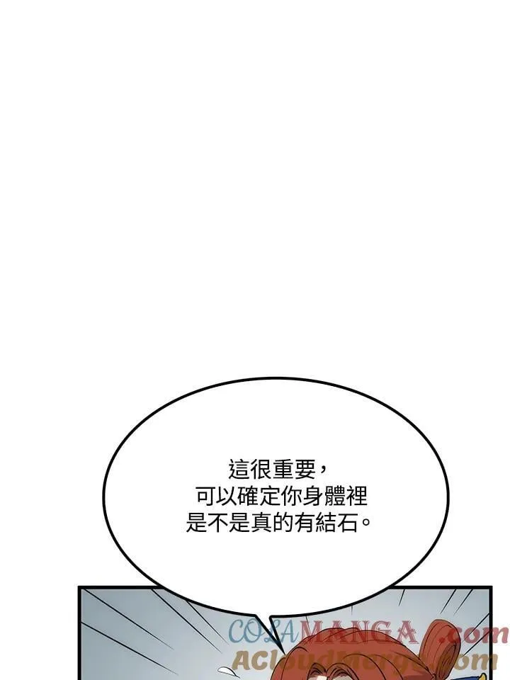 第92话 第97页