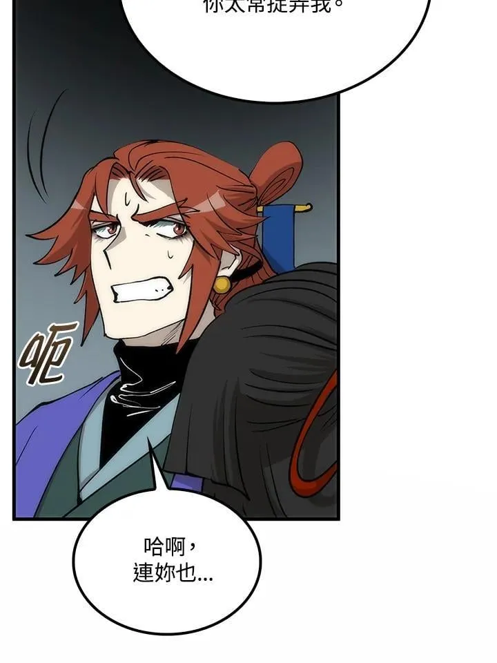 第92话 第99页