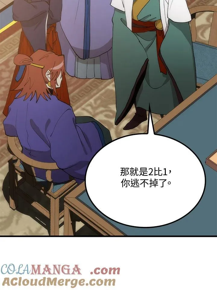 第92话 第101页