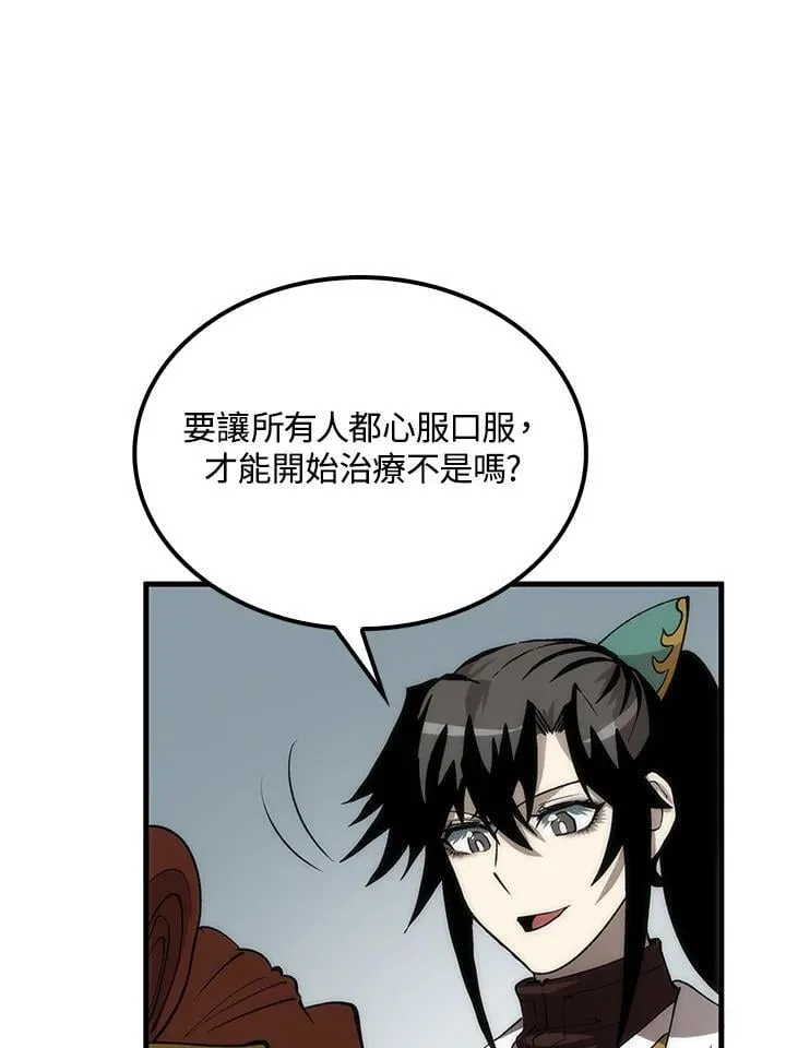 第92话 第102页