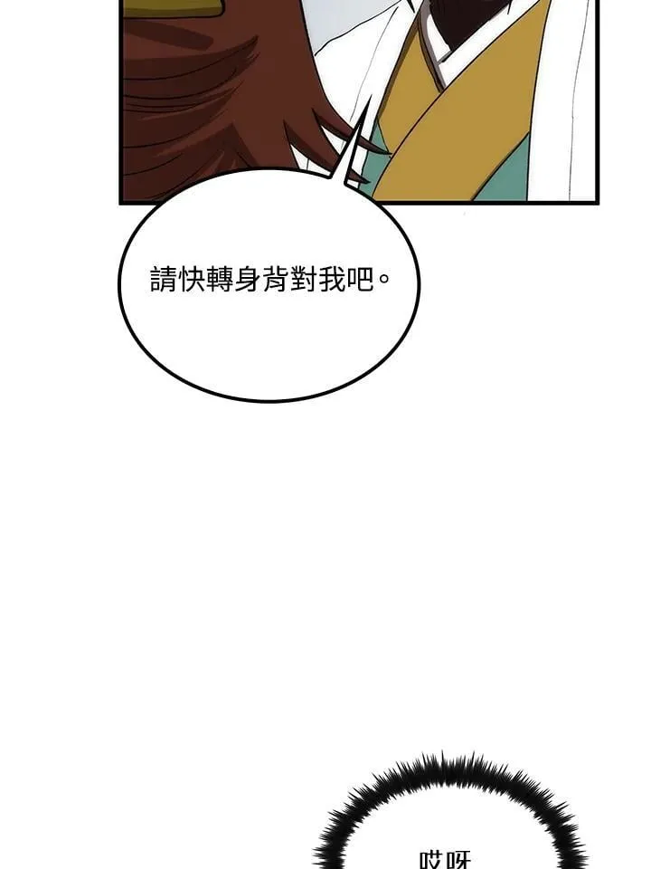第92话 第103页