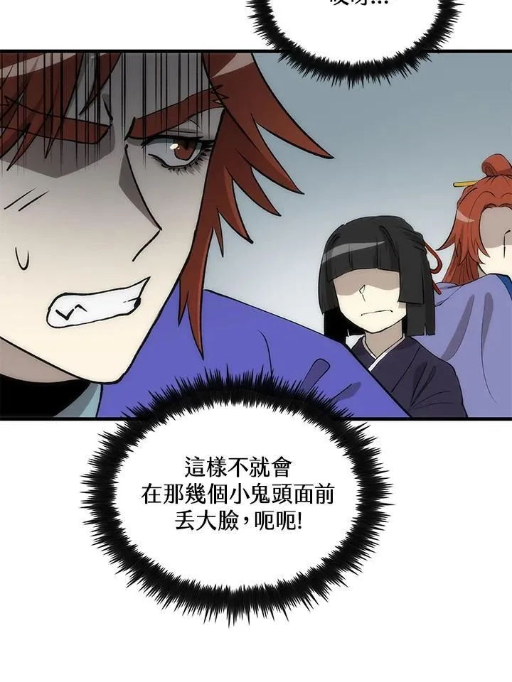 第92话 第104页