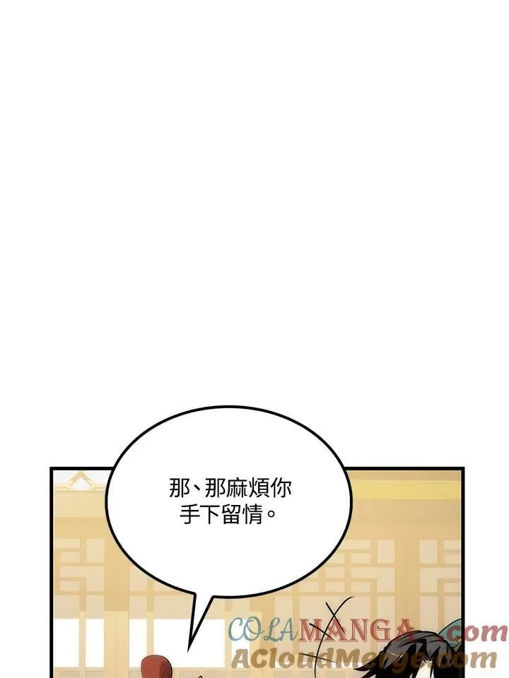 第92话 第105页