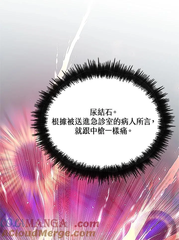 第92话 第113页
