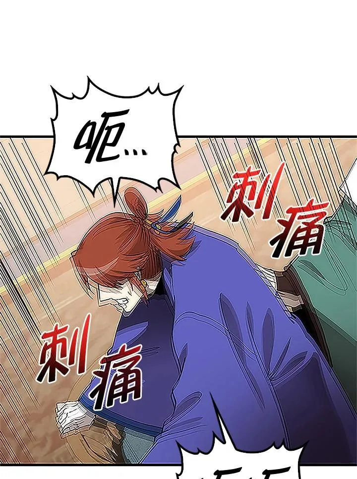 第92话 第119页