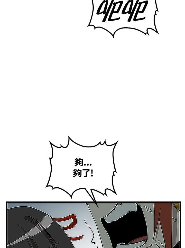 第92话 第120页