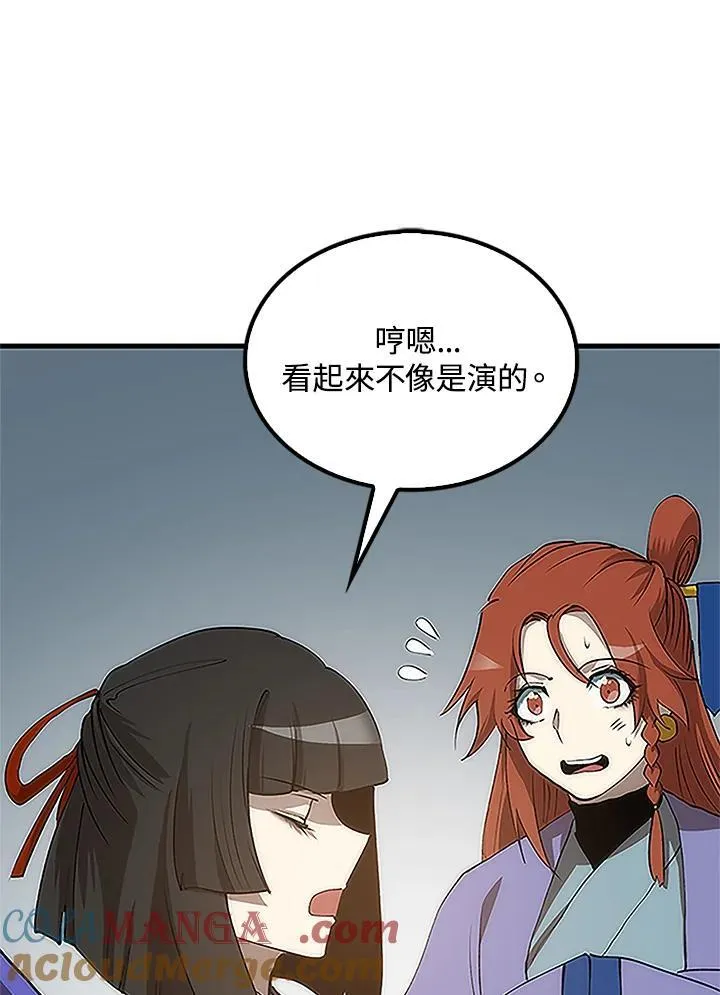第92话 第125页