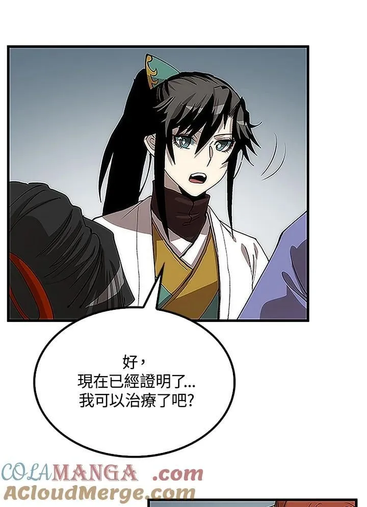 第92话 第129页