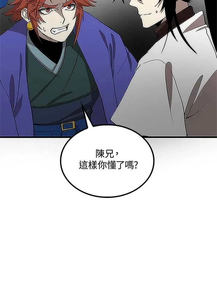 第92话 第132页