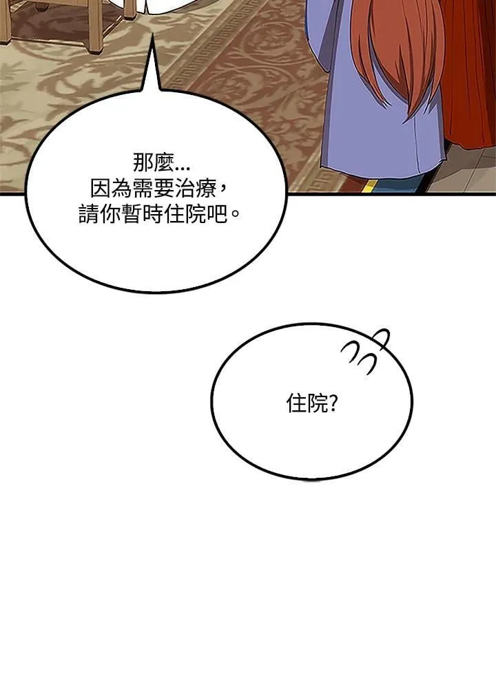 第92话 第138页