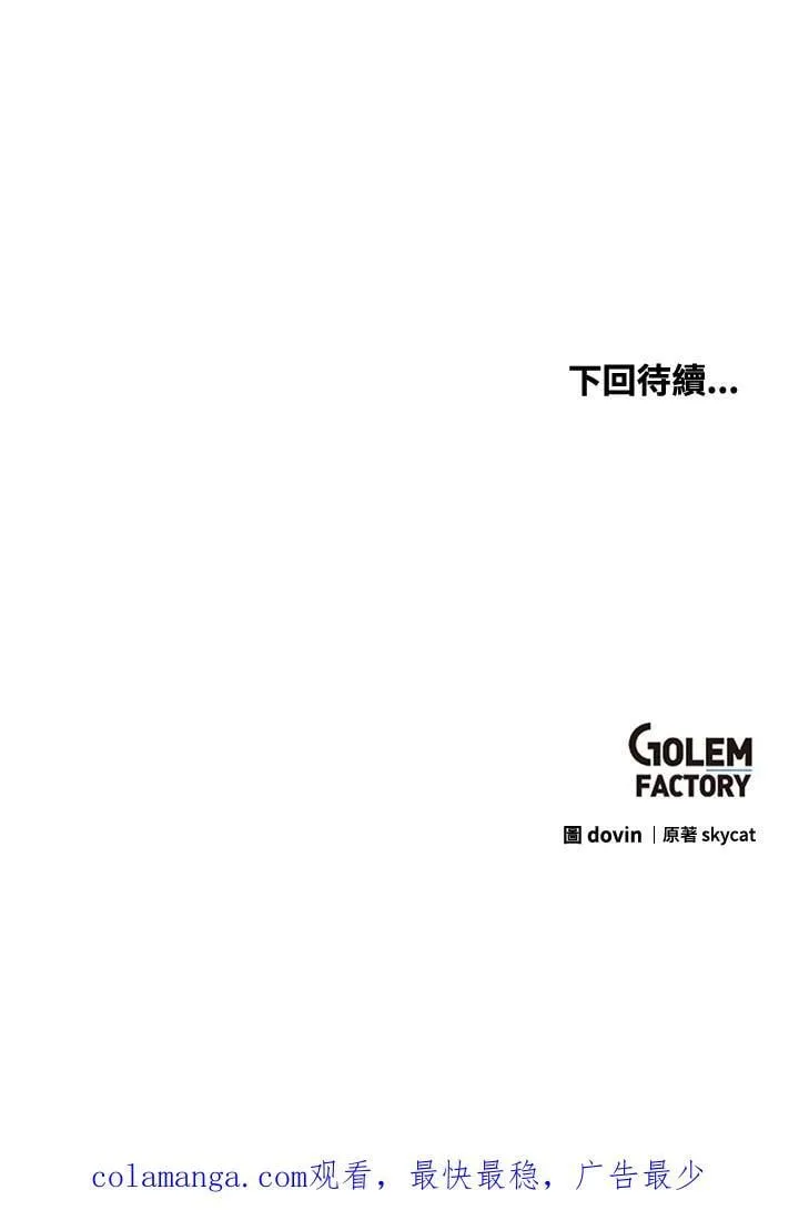 第92话 第139页