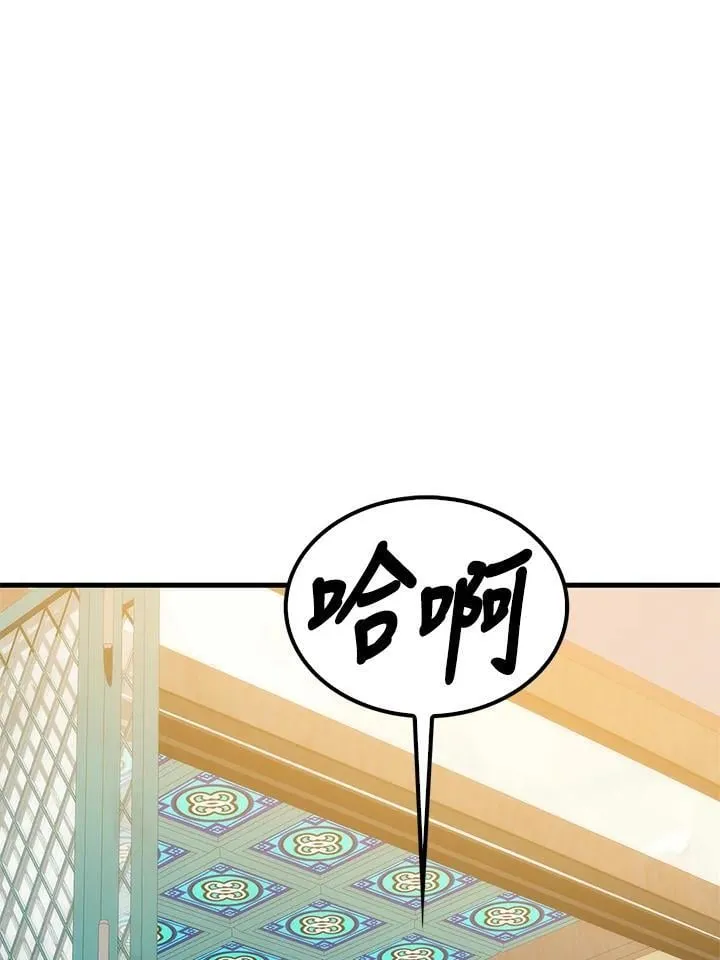 第93话 第8页