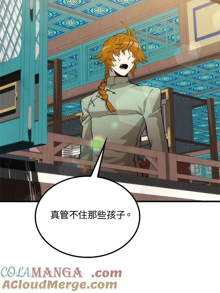 第93话 第9页
